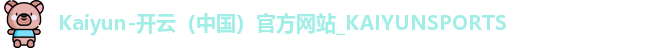 开云
